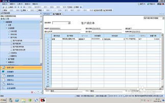 在U8軟件中實現(xiàn)銷售單價精細(xì)化管控的全面指南